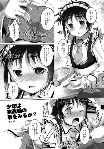 [Takase Yuu] Shounen wa Kaseifu no Yume o Miru ka? Fhentai - Page 2