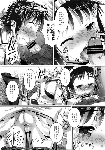 [Takase Yuu] Shounen wa Kaseifu no Yume o Miru ka? Fhentai - Page 3