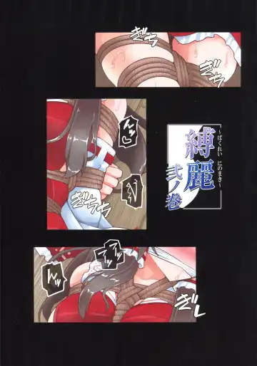 [Lilish] Bakurei Ni no Maki Fhentai - Page 2