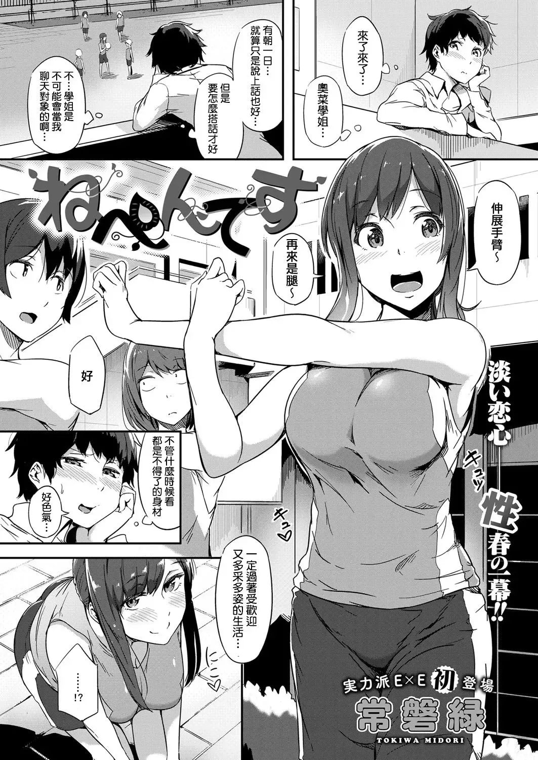 [Tokiwa Midori] Nepenthes Fhentai - Page 1