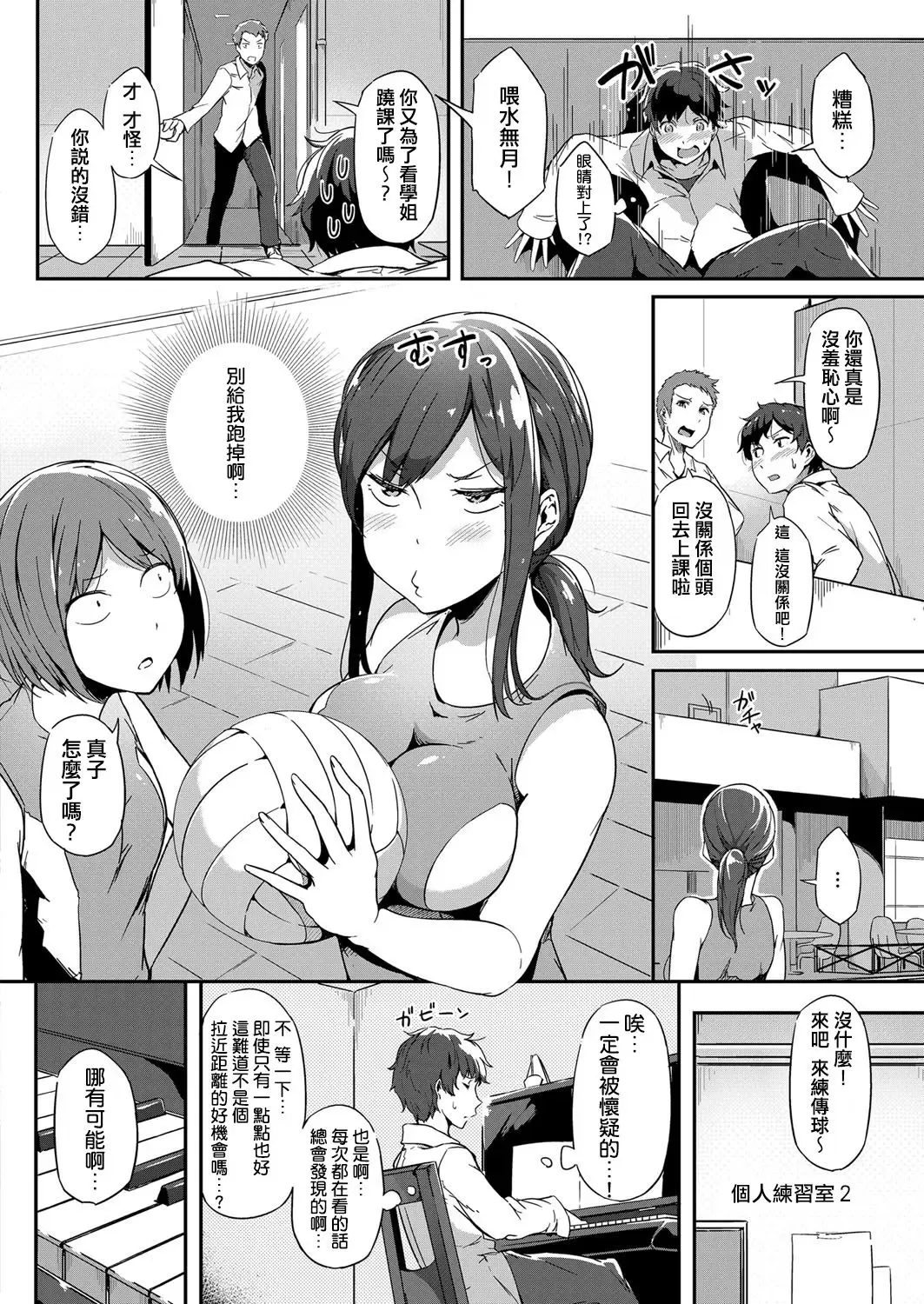 [Tokiwa Midori] Nepenthes Fhentai - Page 2