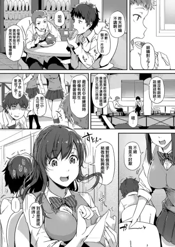 [Tokiwa Midori] Nepenthes Fhentai - Page 3