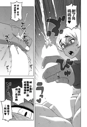 [Takatsu] …Kedo, Watashi wa. Fhentai - Page 11