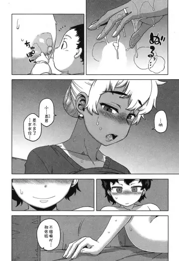 [Takatsu] …Kedo, Watashi wa. Fhentai - Page 12