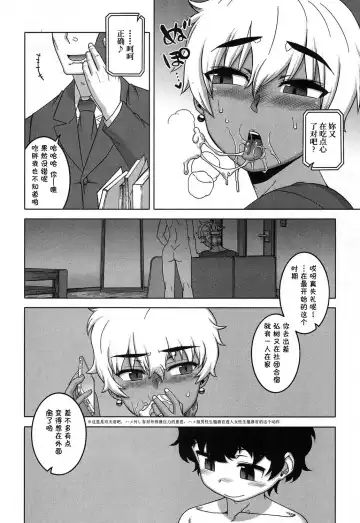 [Takatsu] …Kedo, Watashi wa. Fhentai - Page 6