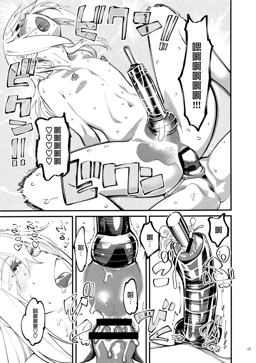 [Clover] naburi shitsu Fhentai - Page 17