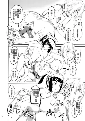 [Clover] naburi shitsu Fhentai - Page 12