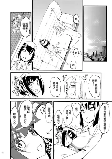 [Clover] naburi shitsu Fhentai - Page 18