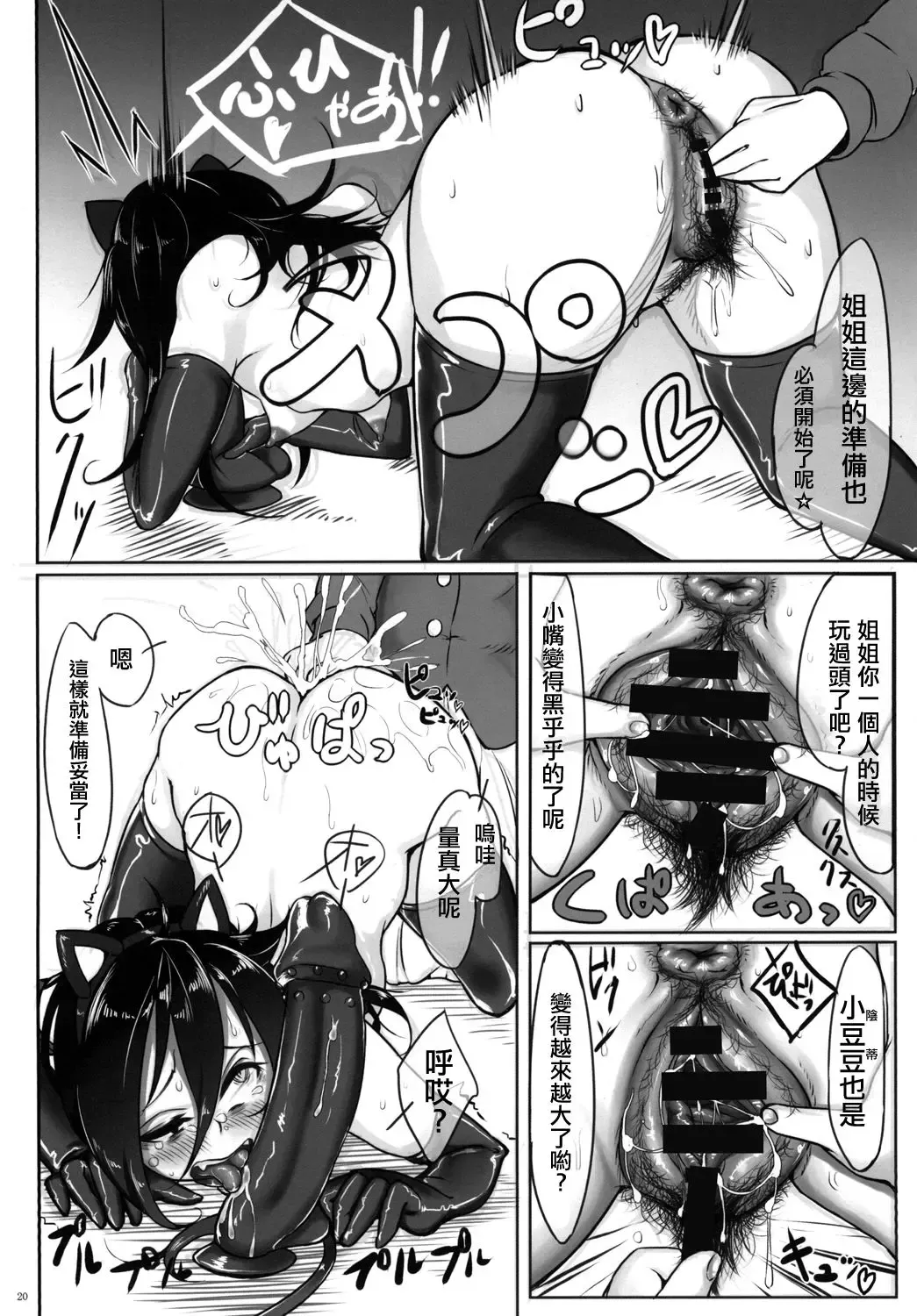 [Chiku] Watashi ga Onna ni Motete Dou Sunda! 丨我太受女孩歡迎了應該怎麽辦! Fhentai - Page 23