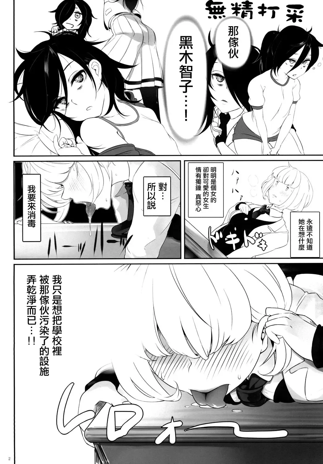 [Chiku] Watashi ga Onna ni Motete Dou Sunda! 丨我太受女孩歡迎了應該怎麽辦! Fhentai - Page 5