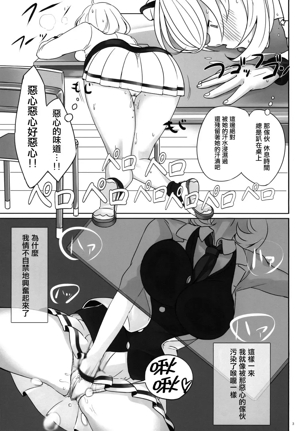 [Chiku] Watashi ga Onna ni Motete Dou Sunda! 丨我太受女孩歡迎了應該怎麽辦! Fhentai - Page 6