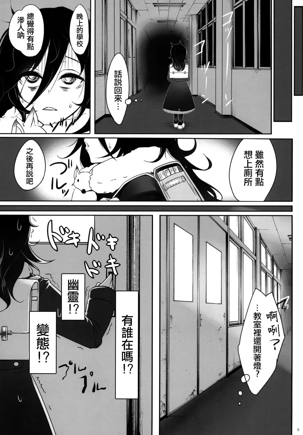 [Chiku] Watashi ga Onna ni Motete Dou Sunda! 丨我太受女孩歡迎了應該怎麽辦! Fhentai - Page 8