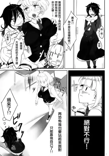 [Chiku] Watashi ga Onna ni Motete Dou Sunda! 丨我太受女孩歡迎了應該怎麽辦! Fhentai - Page 10