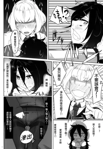 [Chiku] Watashi ga Onna ni Motete Dou Sunda! 丨我太受女孩歡迎了應該怎麽辦! Fhentai - Page 11
