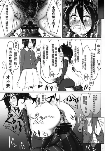 [Chiku] Watashi ga Onna ni Motete Dou Sunda! 丨我太受女孩歡迎了應該怎麽辦! Fhentai - Page 24