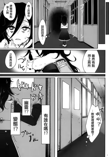 [Chiku] Watashi ga Onna ni Motete Dou Sunda! 丨我太受女孩歡迎了應該怎麽辦! Fhentai - Page 8