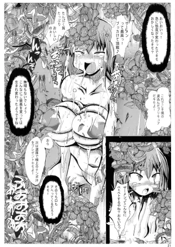 [Kagura Momiji] Ore no Suki na Precure ga Konna ni Aheru Wake ga Nai Fhentai - Page 21