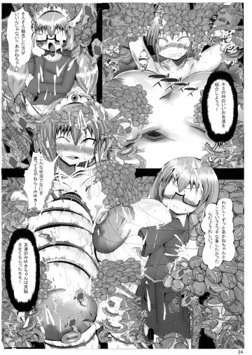 [Kagura Momiji] Ore no Suki na Precure ga Konna ni Aheru Wake ga Nai Fhentai - Page 24