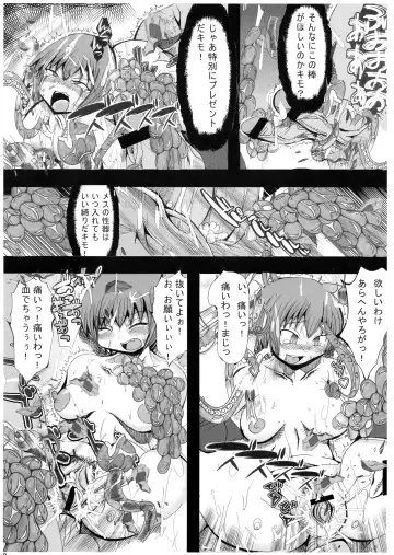 [Kagura Momiji] Ore no Suki na Precure ga Konna ni Aheru Wake ga Nai Fhentai - Page 8