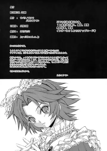 [Ero Koutei] MECHANICAL SPAWN Fhentai - Page 34