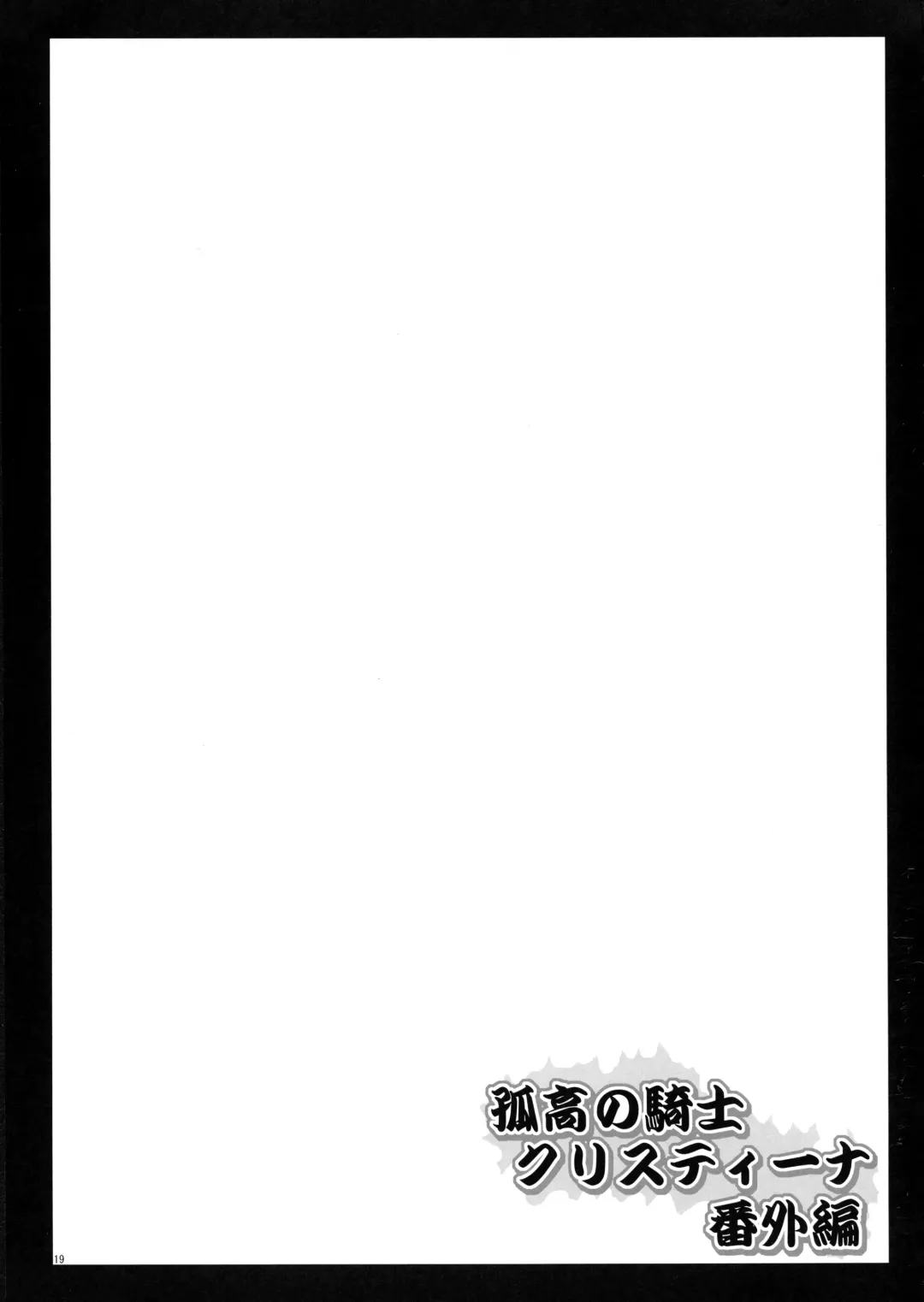 [Kagura Momiji] Yaku Soku Fhentai - Page 19