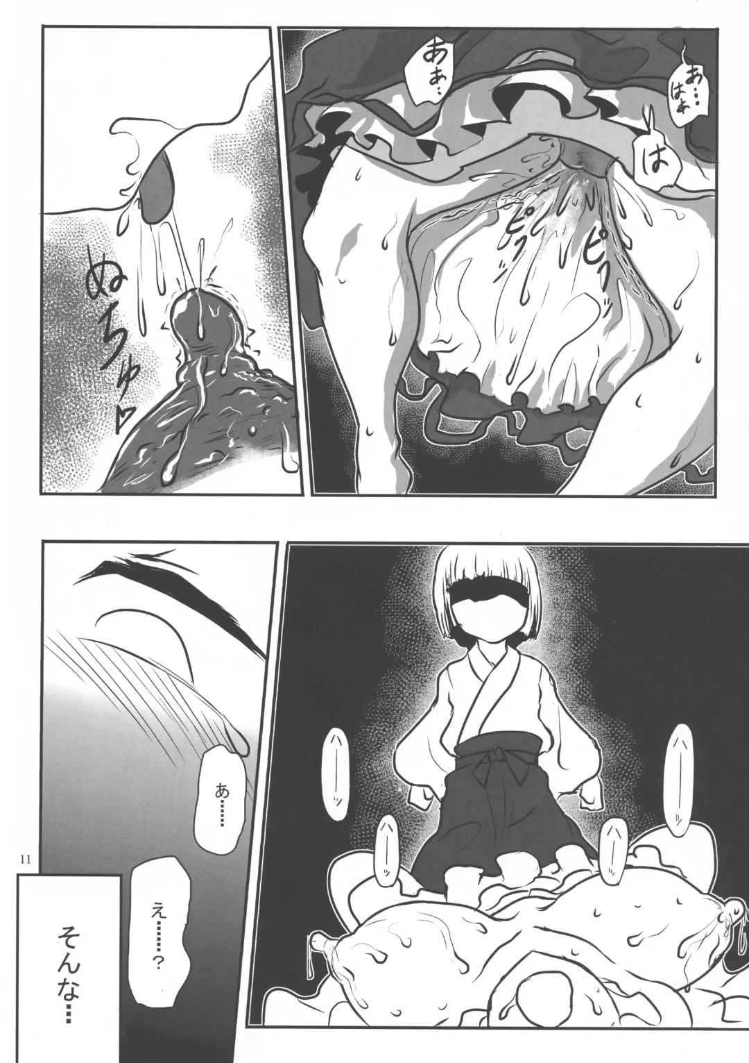 [Wenajii] Yoru wa Minajuu ni nare Fhentai - Page 13