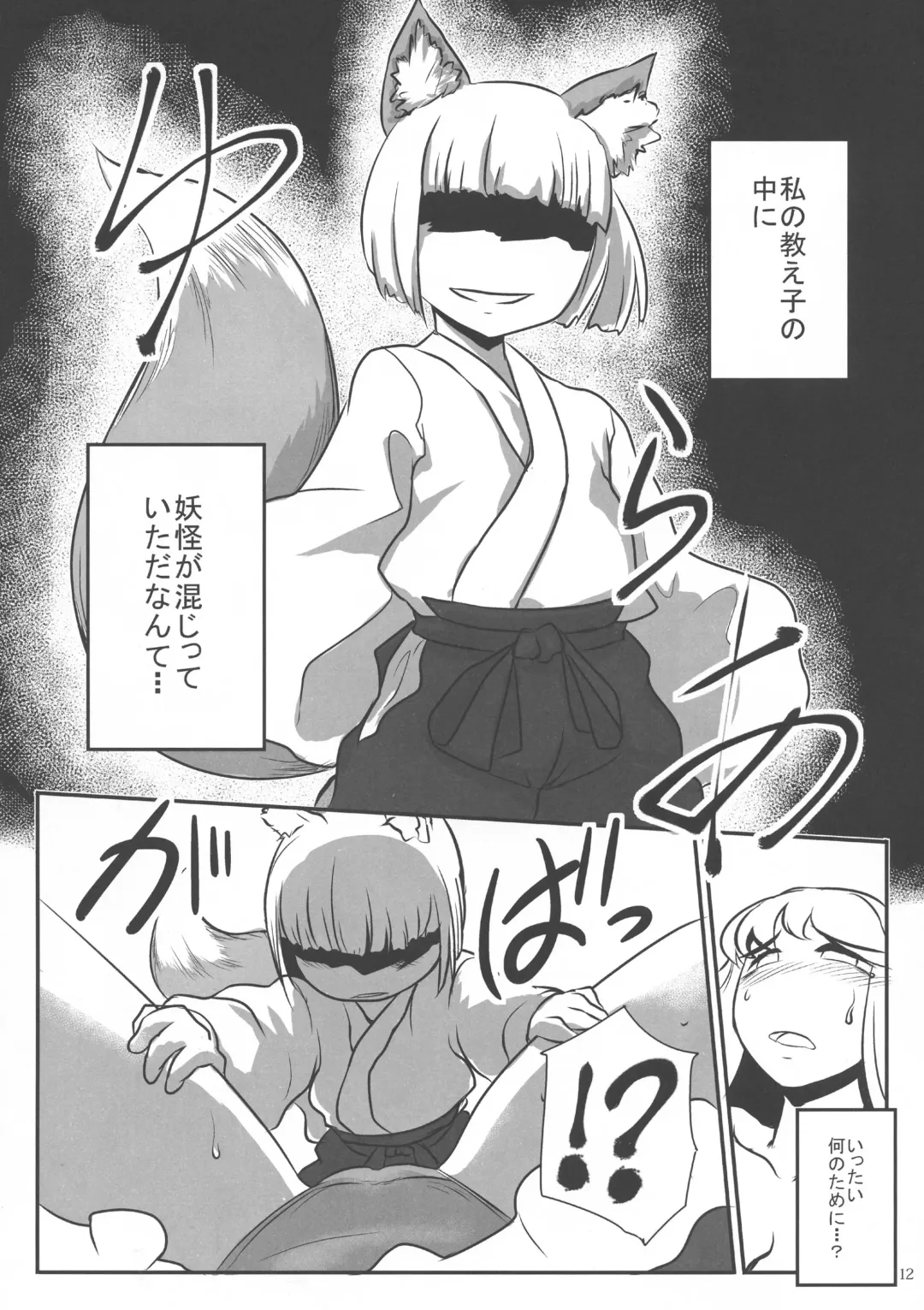 [Wenajii] Yoru wa Minajuu ni nare Fhentai - Page 14