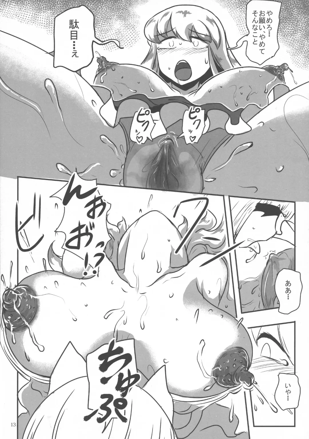 [Wenajii] Yoru wa Minajuu ni nare Fhentai - Page 15