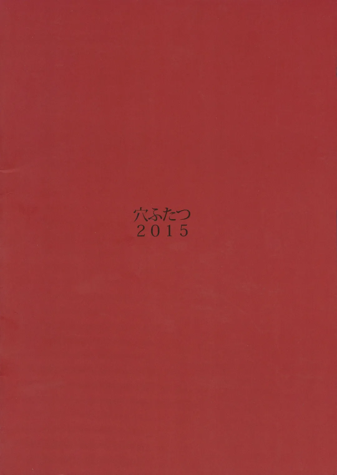 [Wenajii] Yoru wa Minajuu ni nare Fhentai - Page 2