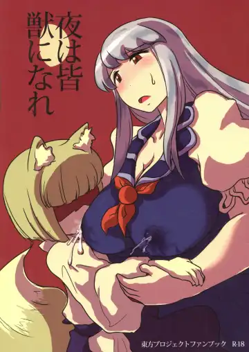 Read [Wenajii] Yoru wa Minajuu ni nare - Fhentai