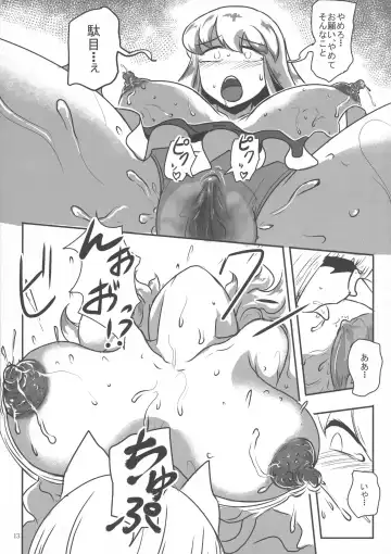 [Wenajii] Yoru wa Minajuu ni nare Fhentai - Page 15