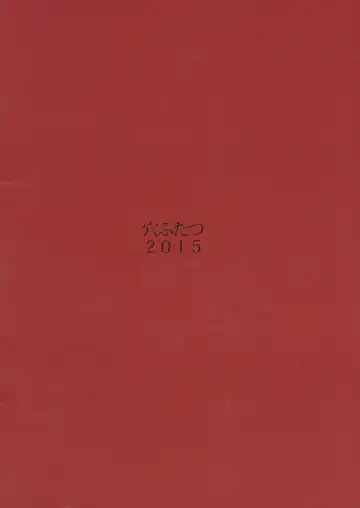 [Wenajii] Yoru wa Minajuu ni nare Fhentai - Page 2