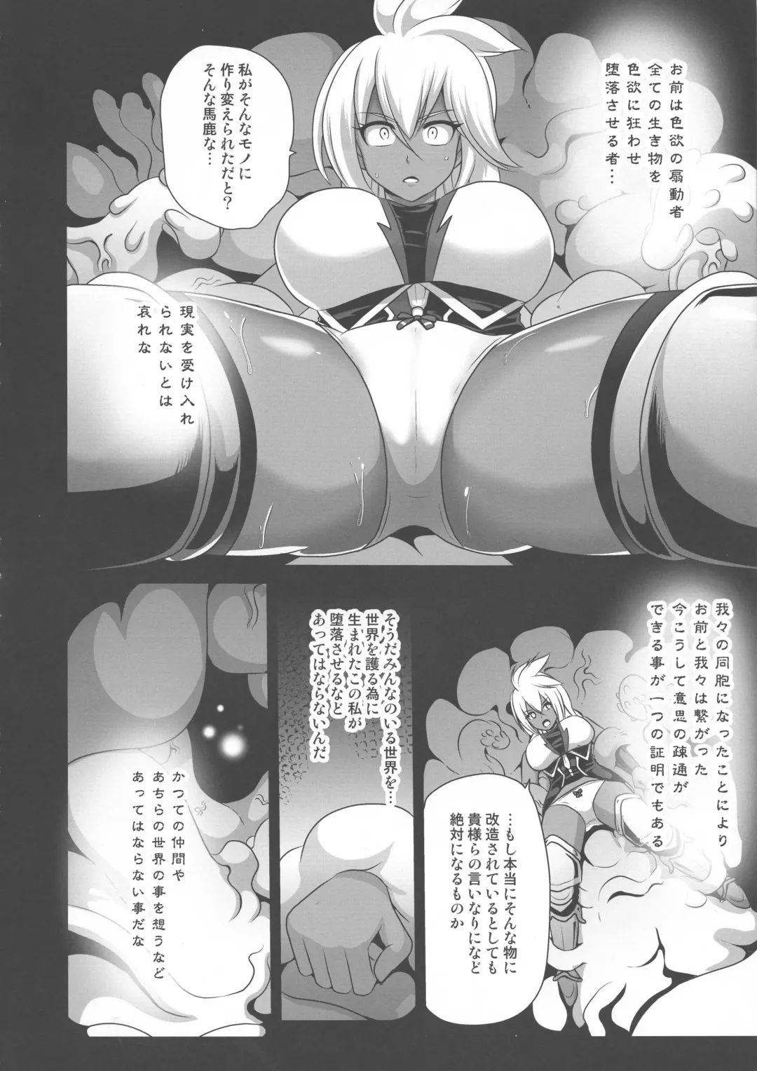 [Akuochisukii Sensei] Sendousha Zooey no Kikan Fhentai - Page 8