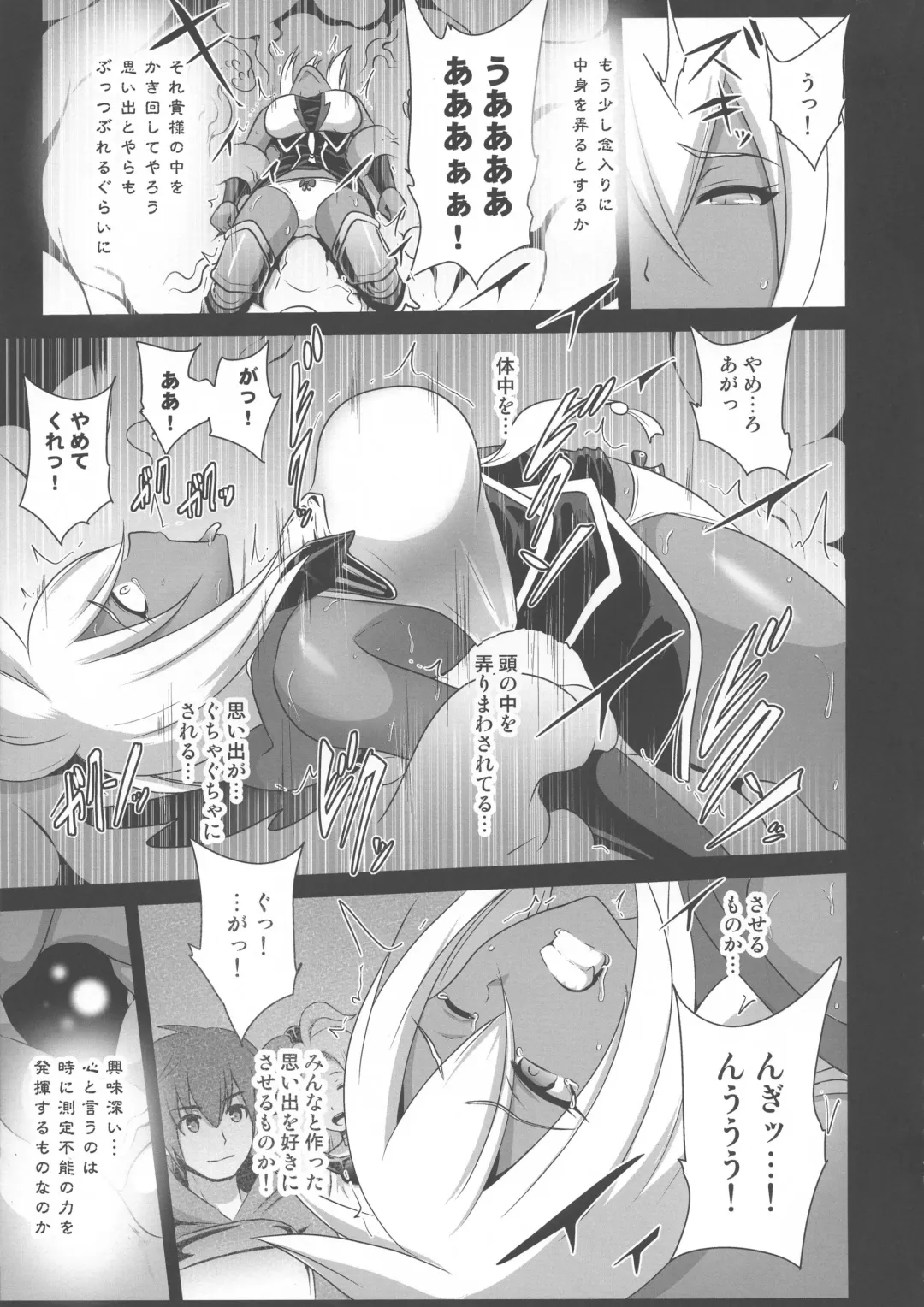 [Akuochisukii Sensei] Sendousha Zooey no Kikan Fhentai - Page 9