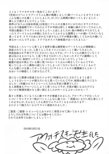 [Akuochisukii Sensei] Sendousha Zooey no Kikan Fhentai - Page 30