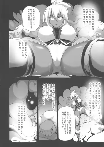 [Akuochisukii Sensei] Sendousha Zooey no Kikan Fhentai - Page 8