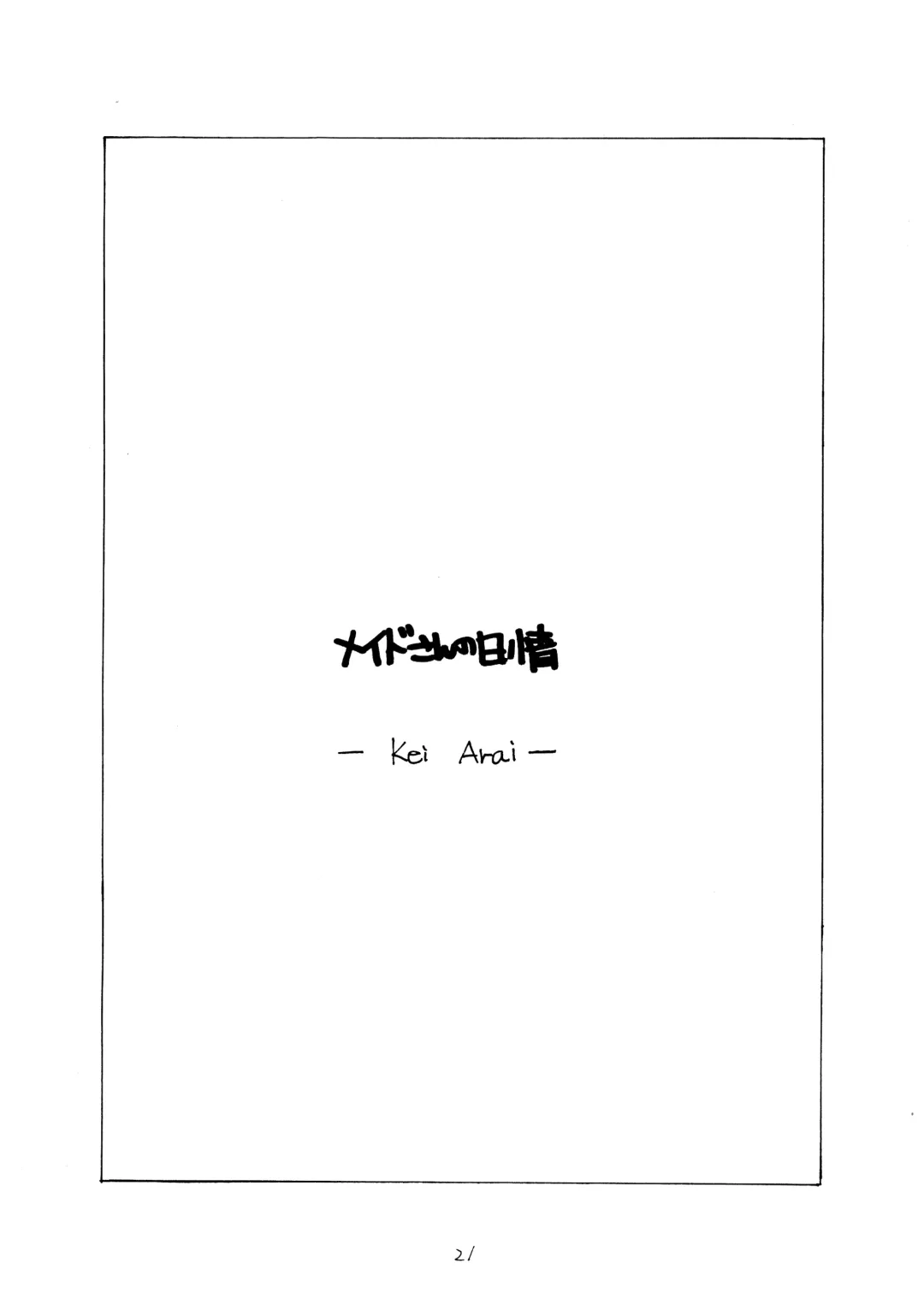 [Arai Kei - Ninroku] Pullin-kan Vol. 4 Fhentai - Page 21