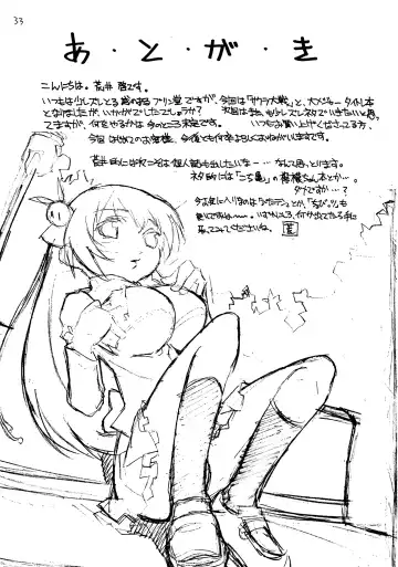 [Arai Kei - Ninroku] Pullin-kan Vol. 4 Fhentai - Page 33