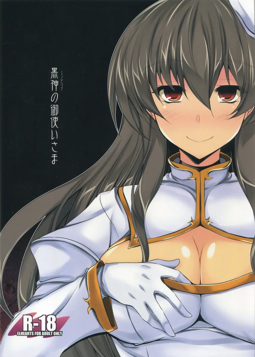 [Ibuki Pon] Kurokami no Otsukai-sama Fhentai - Page 1