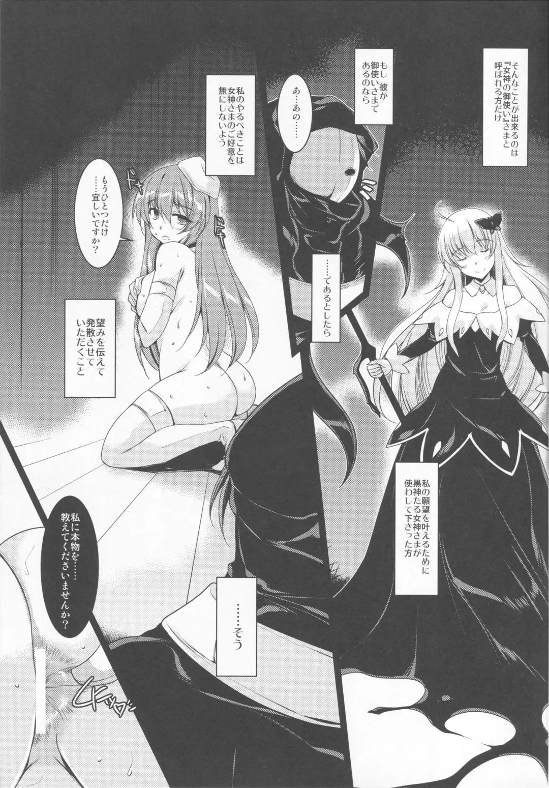 [Ibuki Pon] Kurokami no Otsukai-sama Fhentai - Page 10