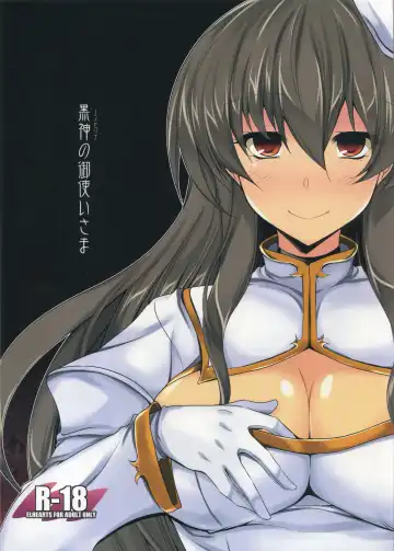 Read [Ibuki Pon] Kurokami no Otsukai-sama - Fhentai