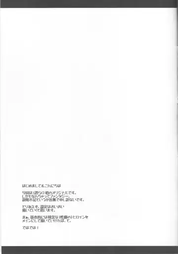 [Ibuki Pon] Kurokami no Otsukai-sama Fhentai - Page 16