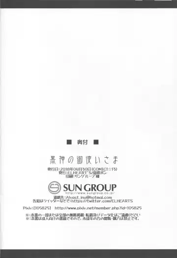 [Ibuki Pon] Kurokami no Otsukai-sama Fhentai - Page 17