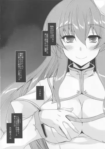 [Ibuki Pon] Kurokami no Otsukai-sama Fhentai - Page 3