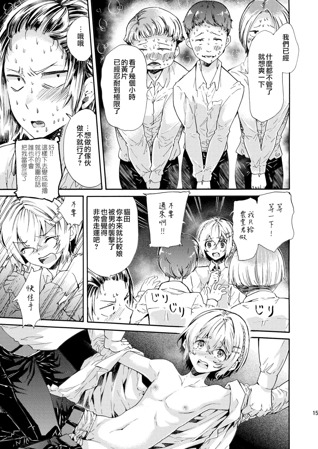 [Matashita Kintama] Misshitsu Kankin AV Tarenagashi Fhentai - Page 15