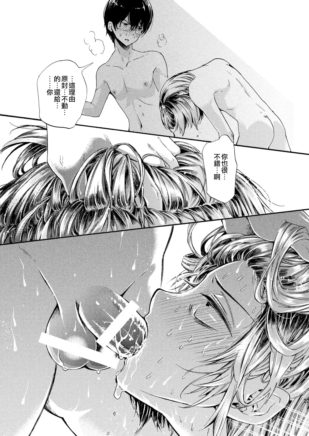 [Matashita Kintama] Misshitsu Kankin AV Tarenagashi Fhentai - Page 27