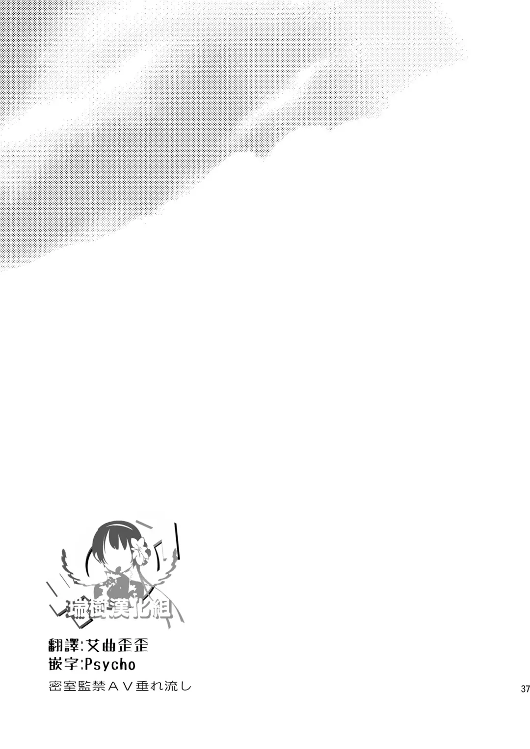 [Matashita Kintama] Misshitsu Kankin AV Tarenagashi Fhentai - Page 36