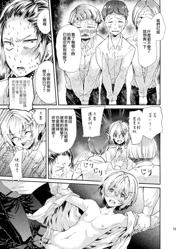[Matashita Kintama] Misshitsu Kankin AV Tarenagashi Fhentai - Page 15