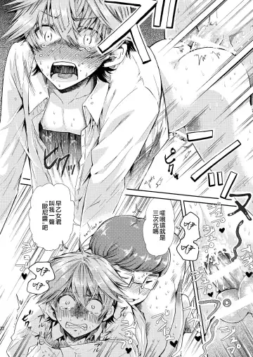 [Matashita Kintama] Misshitsu Kankin AV Tarenagashi Fhentai - Page 22