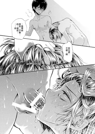 [Matashita Kintama] Misshitsu Kankin AV Tarenagashi Fhentai - Page 27